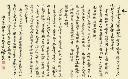 1996年墨緣小集第五次展覽謝宗安老師題詞