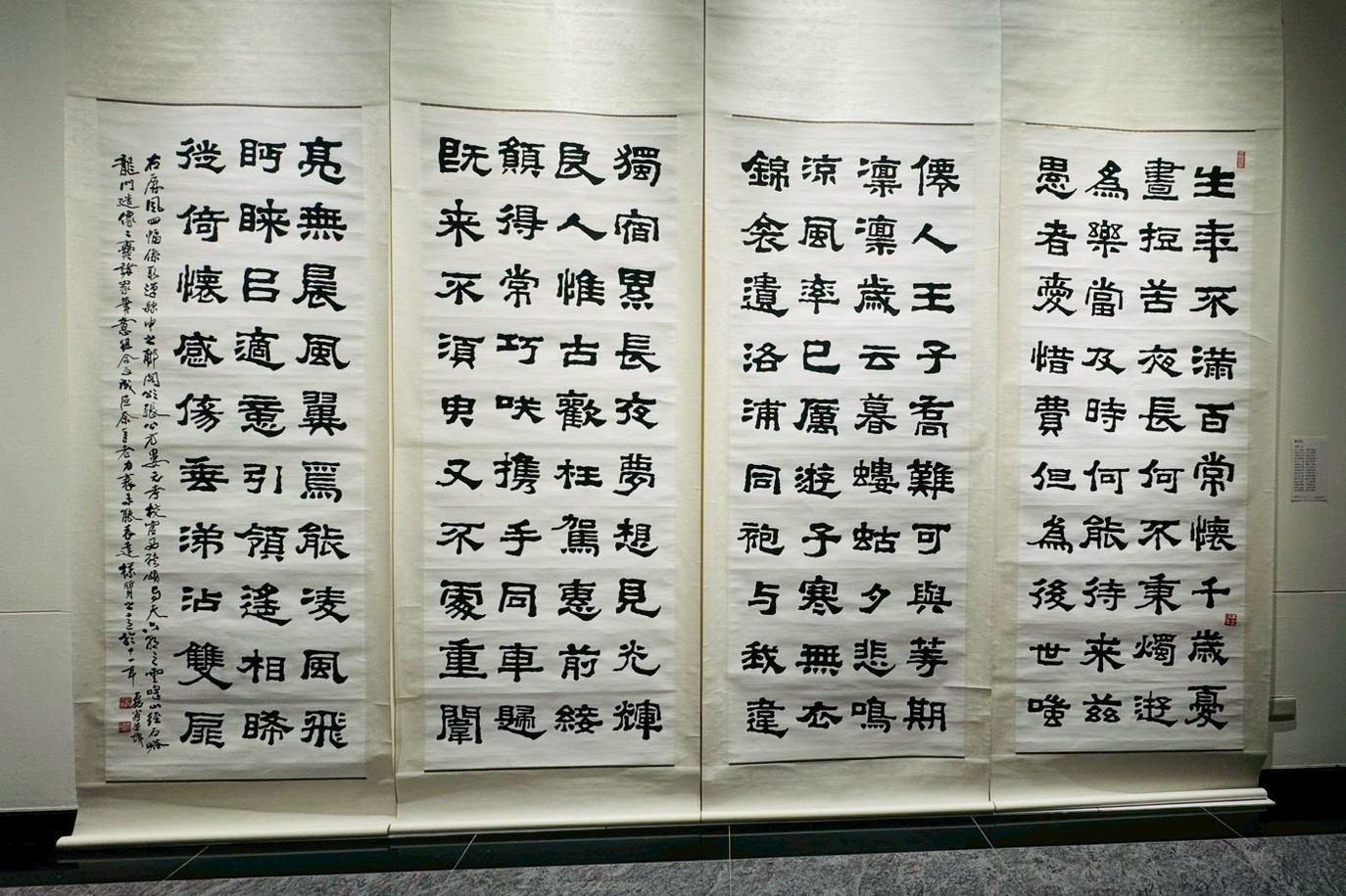 謝宗安分隸合體書4聯屏作品