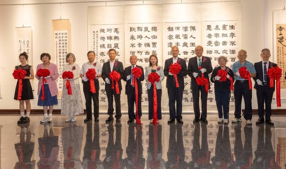 2026中華書道學會國際邀請暨會員聯展盛大登場