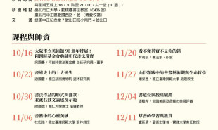 招生廣告